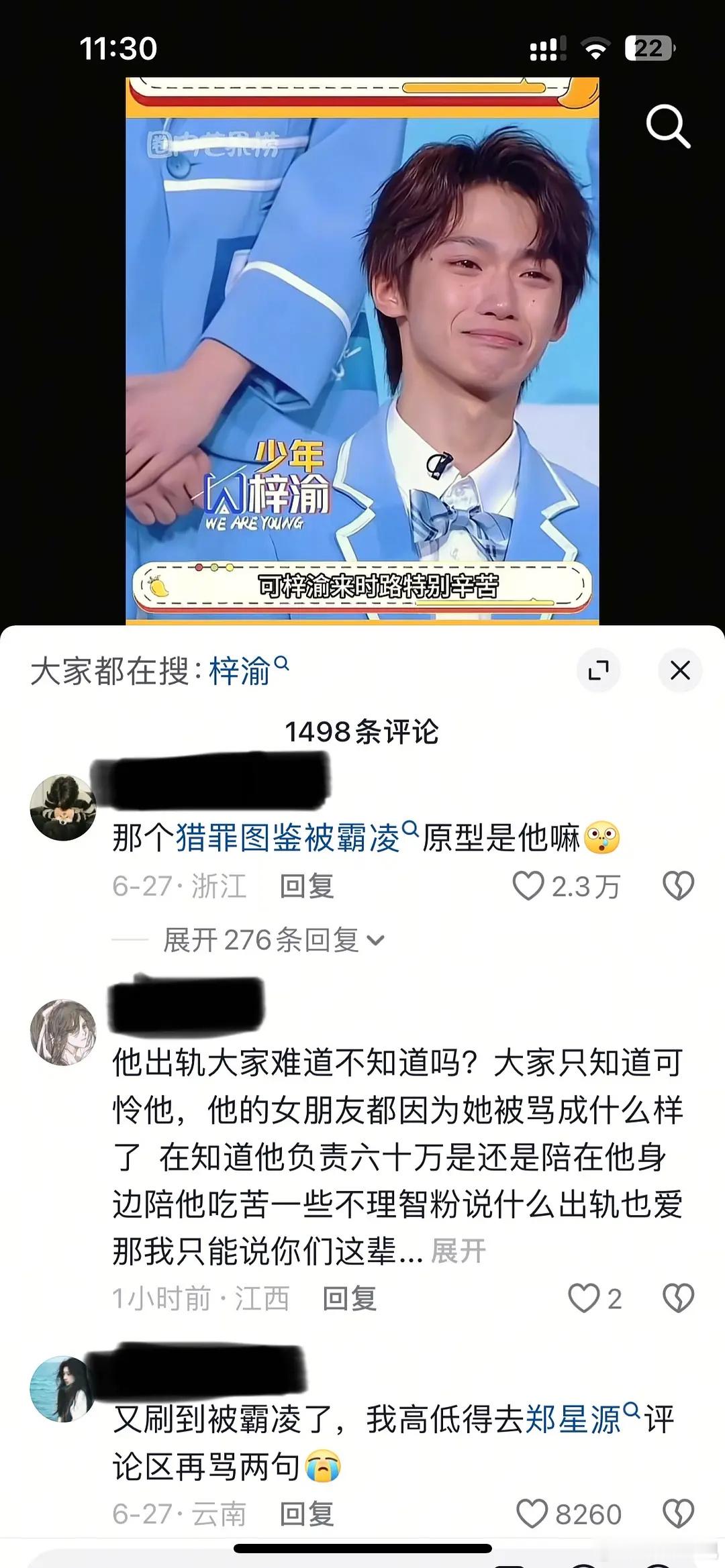 原来梓渝是猎罪图鉴原型，之前好像也捆绑过丁禹兮？ ​​​