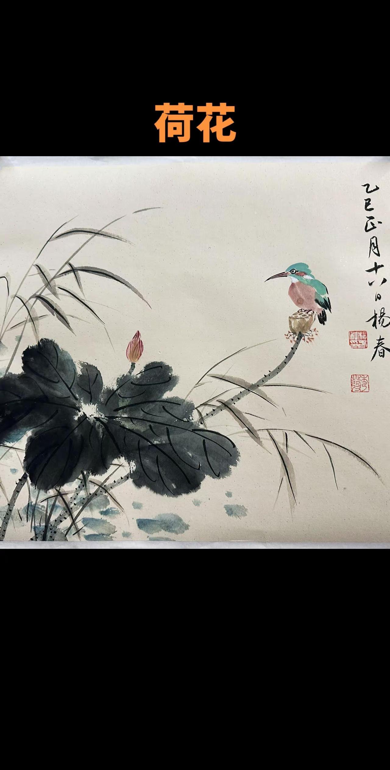 莲花。国画文化传承 国画传承 诗情画意中国画