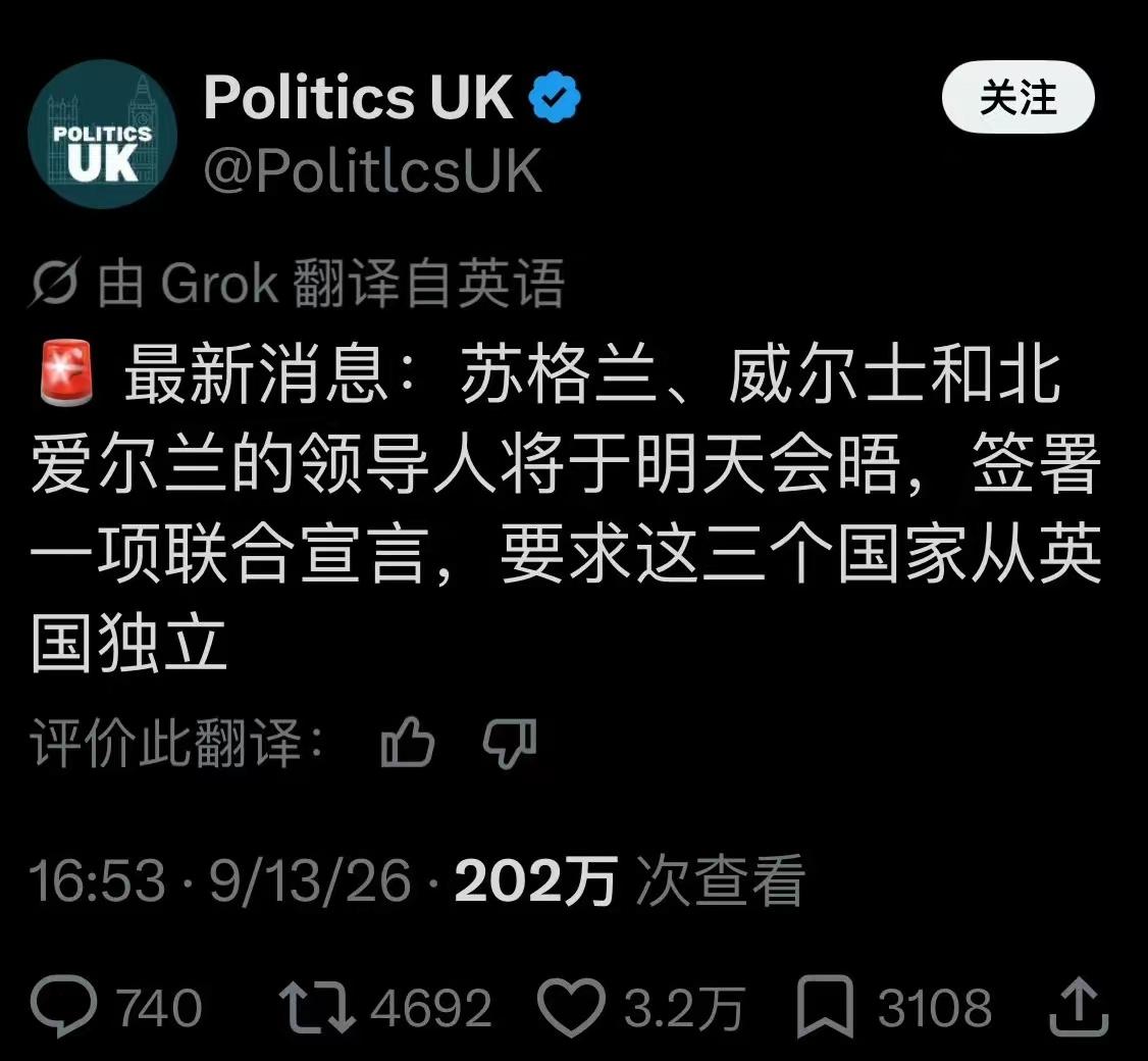 如果苏格兰、威尔士、北爱尔兰从英国独立出来，受到最大冲击的就是中国男足了，世界排