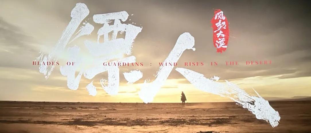 镖人口碑爆了！可以永远相信吴京的“业务能力”《镖人》口碑炸了，又一次证明了一件事