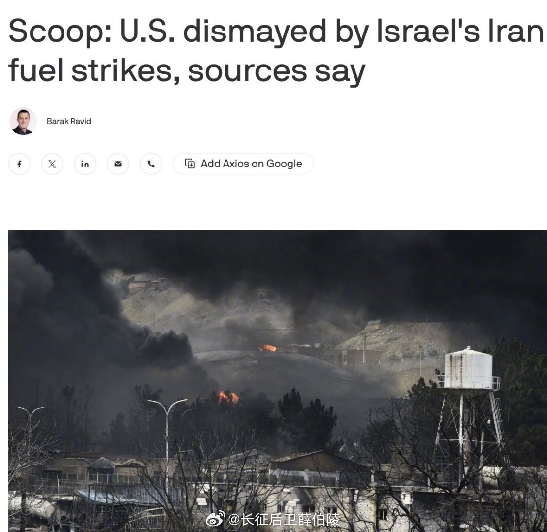 美国官员对以色列袭击30个伊朗燃料库表示不满。美国担心，打击平民使用的燃料基础设