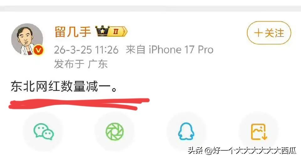留几手这人能够吃到网络流量你我都有责任，
都说死者为大，
可这货居然在公共社交媒