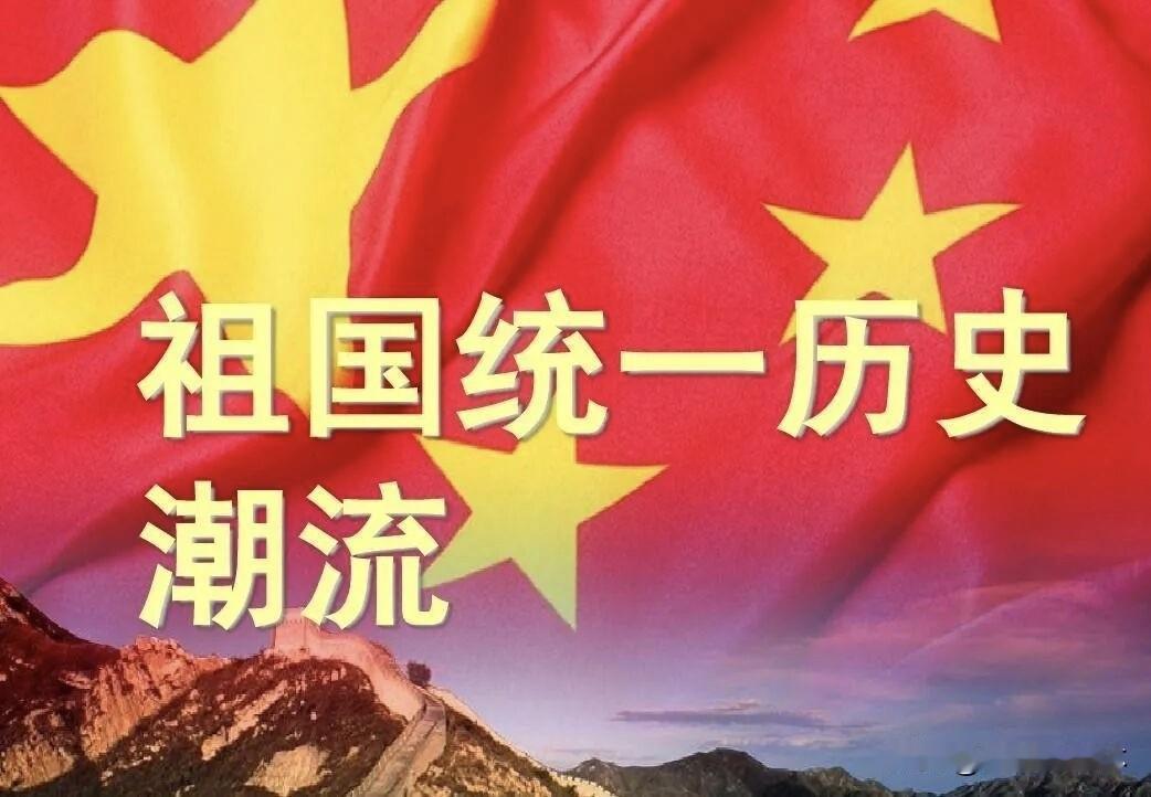 大局已定！美国顶级智囊紧急喊话，台海终局已经无法逆转
 
当下的中美博弈格局，正
