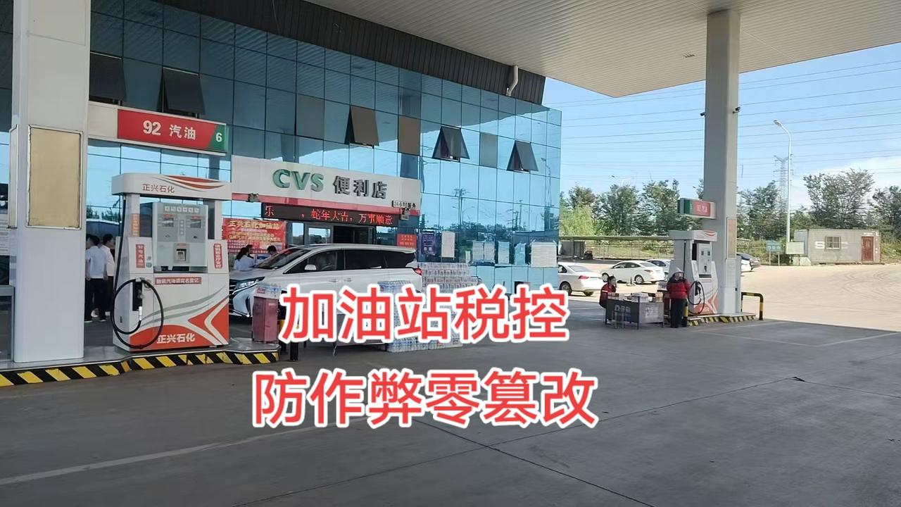 动真格了！税务总局下达铁令：所有加油站 加完油必须就得开发票
加完油直接走人的时