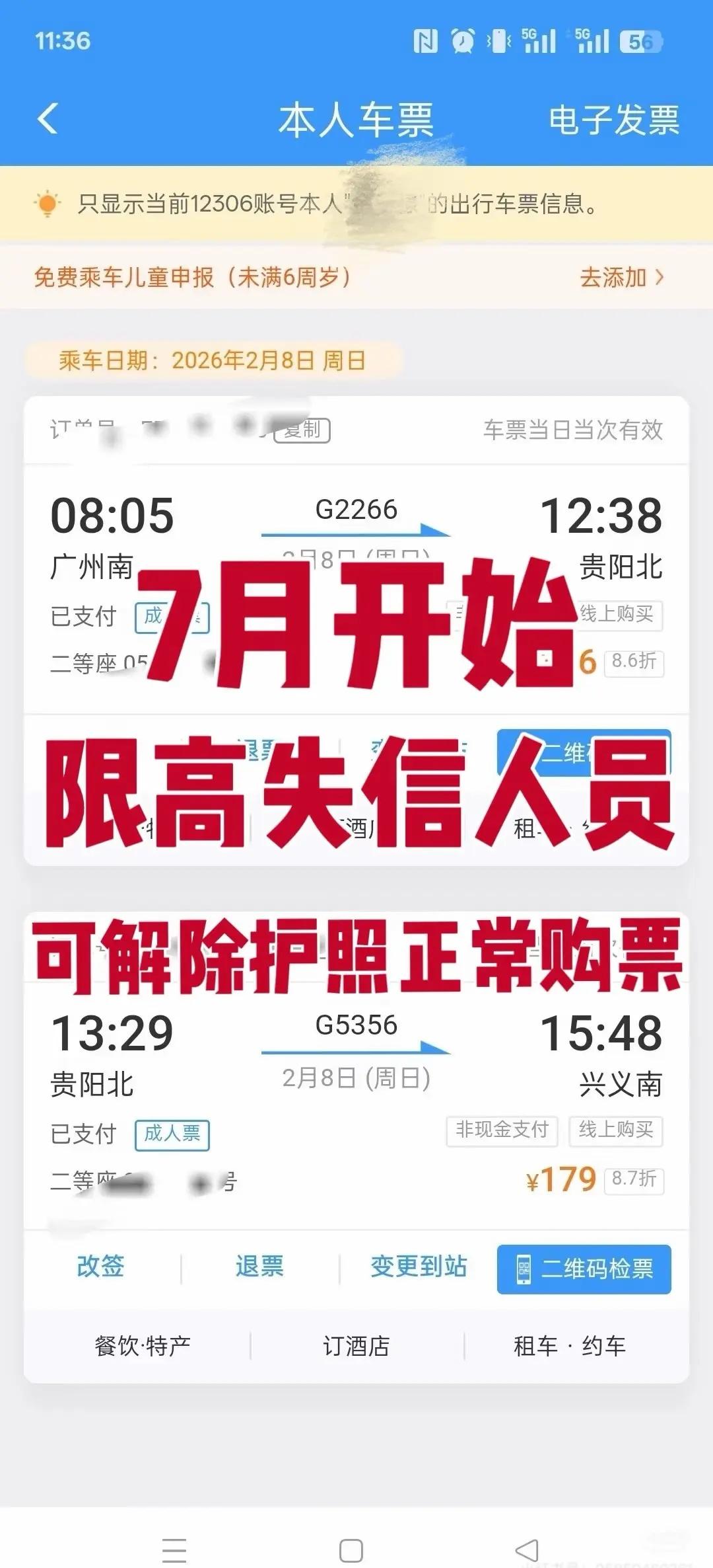 朋友们注意了，好消息来了！全国针对限高问题发布了出行新规，从即日起在限高这件事上