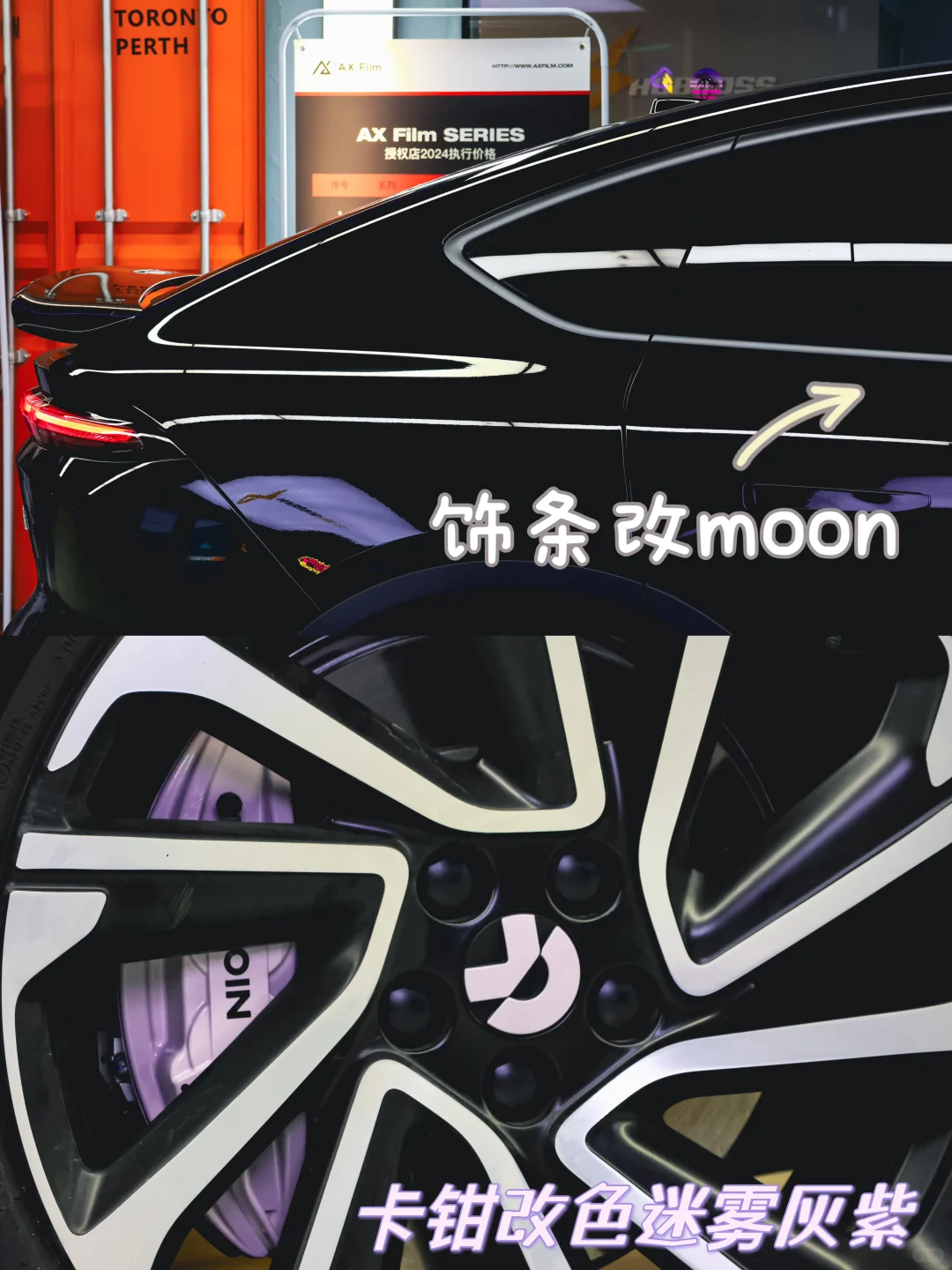 蔚来EC6的颜值Buff加成：卡钳改色➕饰条改色