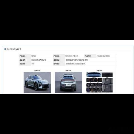 工信部车展这次真挺惊喜的，智界RX的申报信息一出来，我就觉得这车有点东西😍。尺