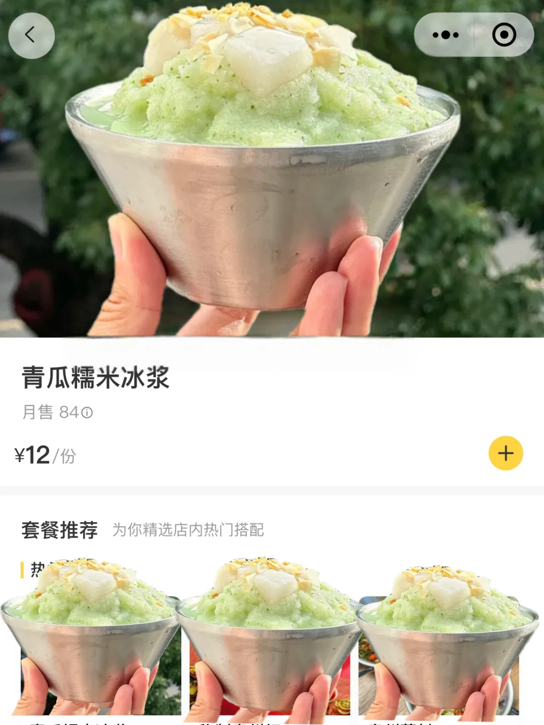 长沙首家！！终于有了！！好好吃……🥹🥹