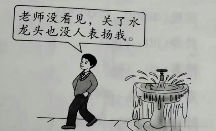 请运用所学知识反驳漫画中男子的行为 ​​​