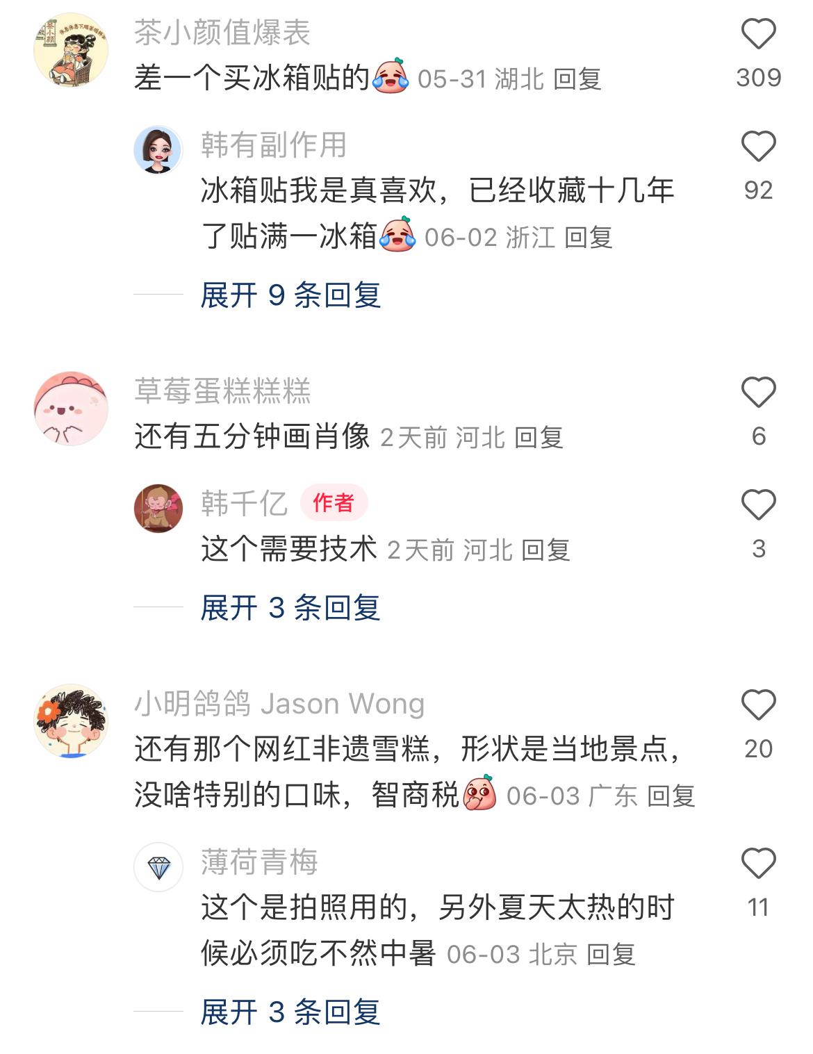 国内景区流水线量产be like 