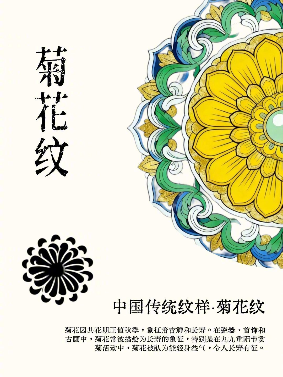唐代纹样合集丨纹样里的大唐盛世 