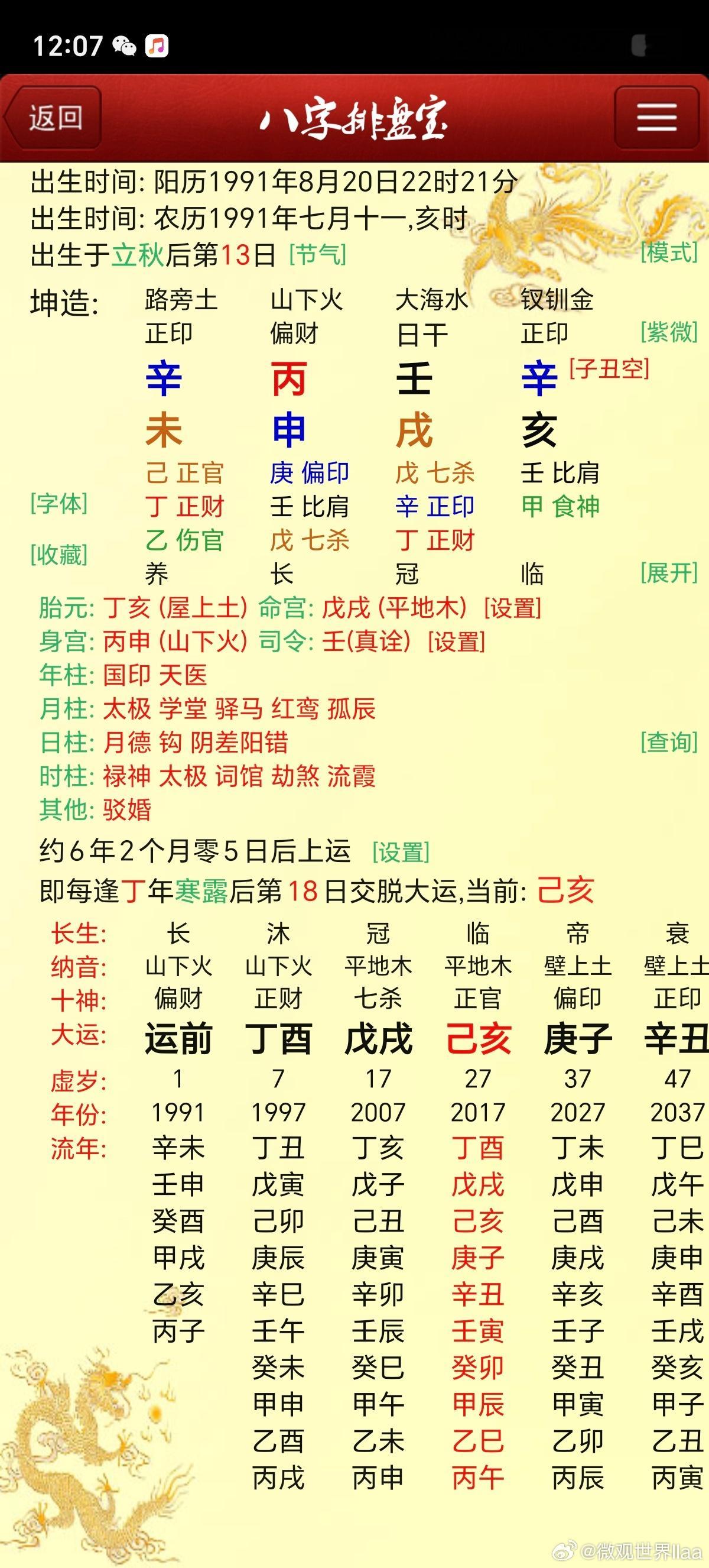 看看今年财运如何a亏损100多wb赚了100多w顺便阐述一下理论 