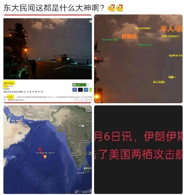 中国民间真的是神人辈出，美军一张简单的照片，我们中国网友就定位出了其军舰在茫茫大