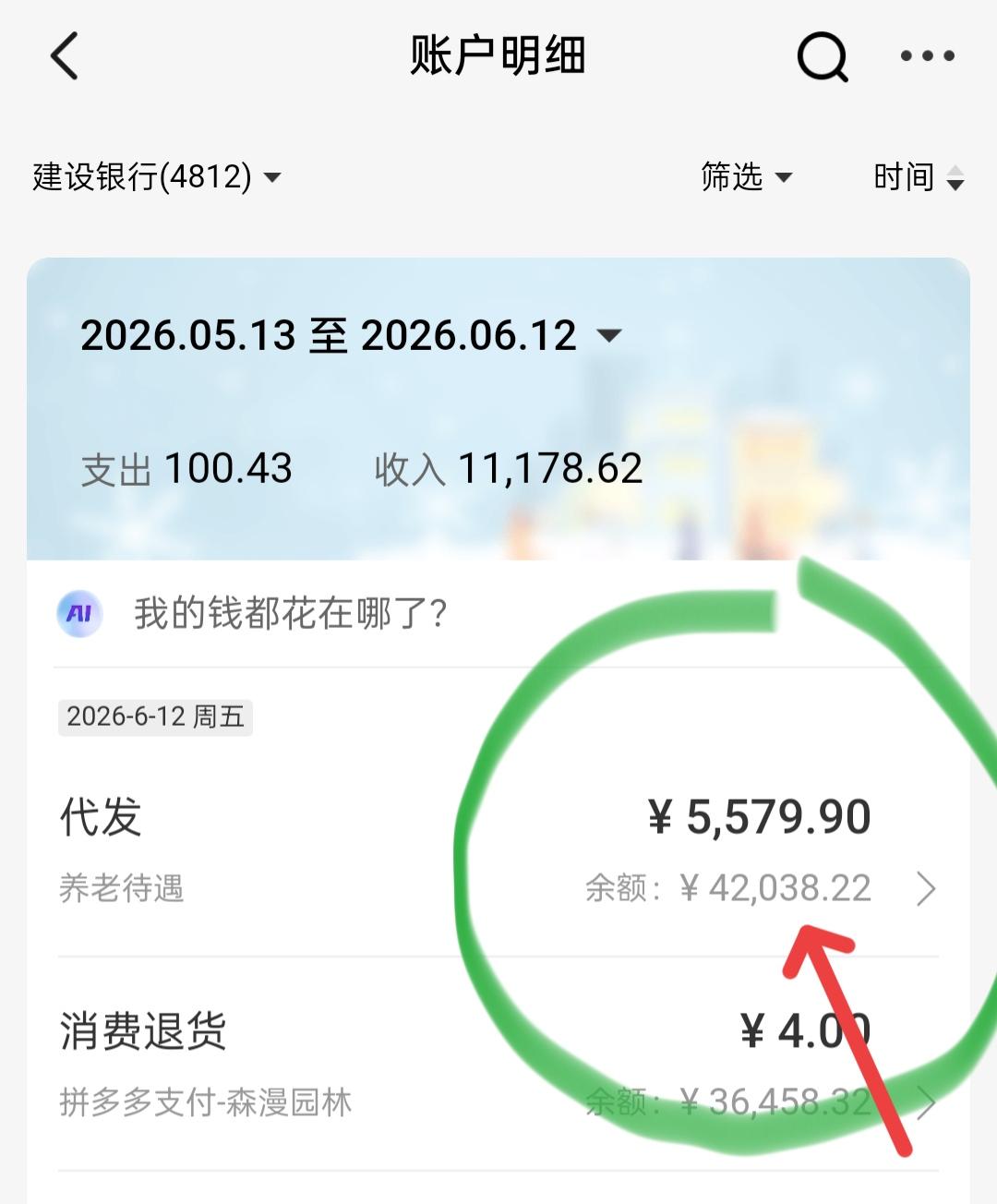 因为明天13号后天14号是双休日，退休金是每月14号进卡，这月14号是星期天，遇
