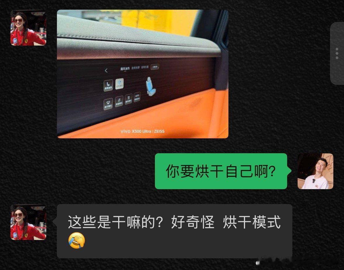问题少女提问，我认真想了想，好像真说不清大众ID ERA 9X后排的烘干模式是干