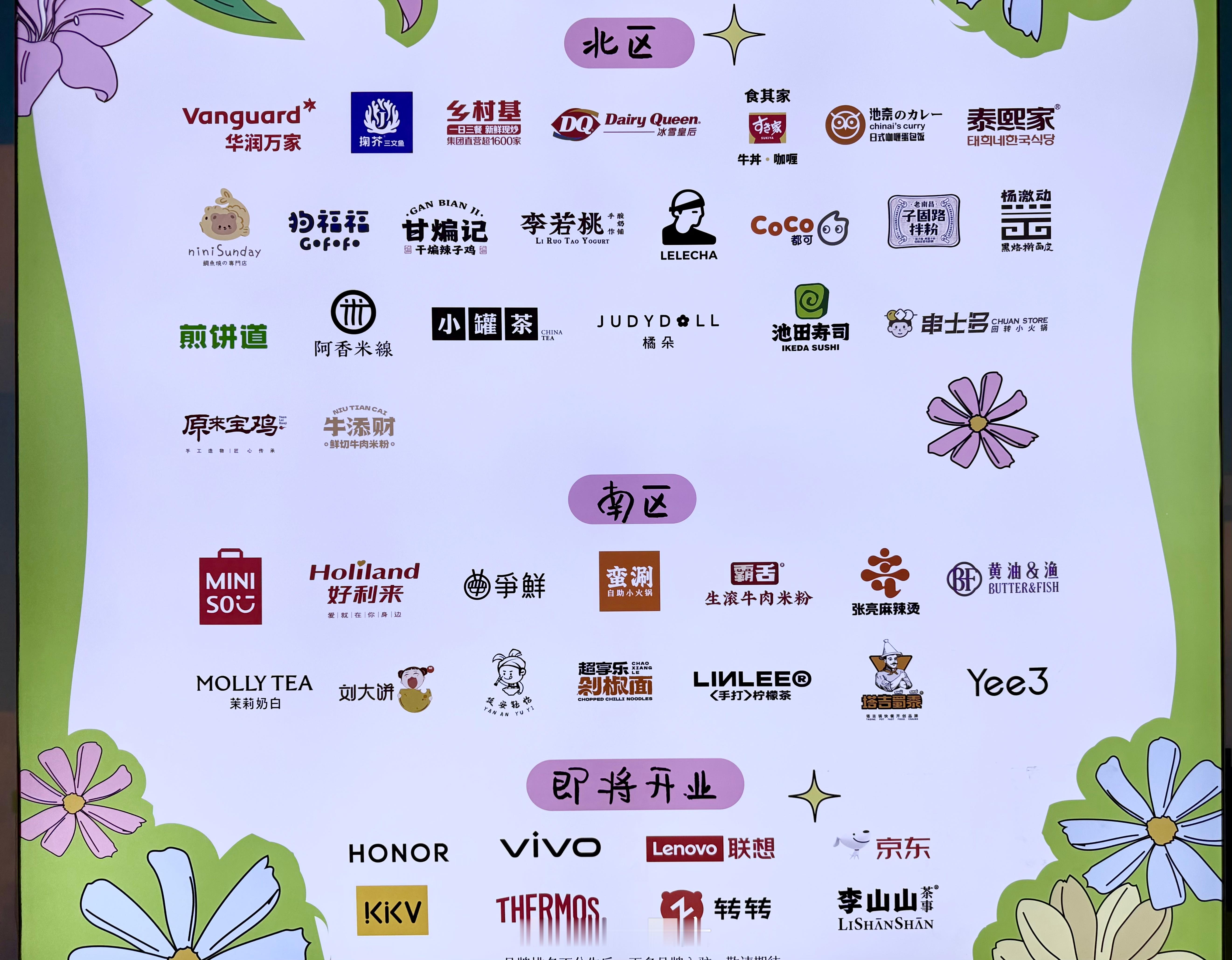 在经过新一轮品牌调改升级之后，龙首印象城B1层继续“去登味”，即将陆续引入KKV