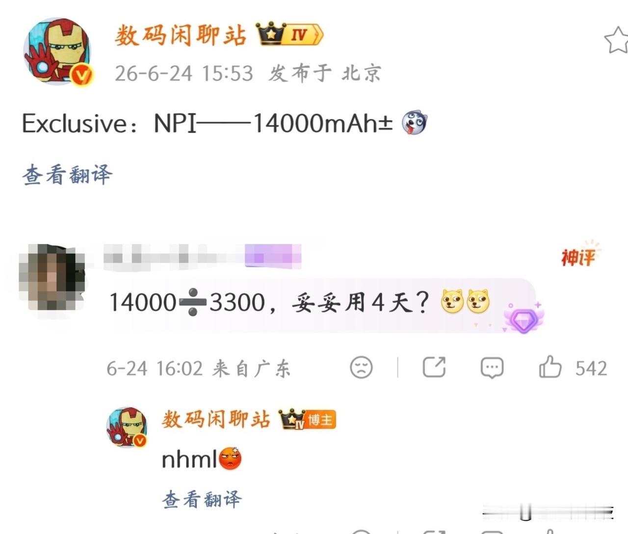 万万没想到，荣耀又一次刷新行业纪录，14000毫安电池来了！

数码闲聊站爆料，