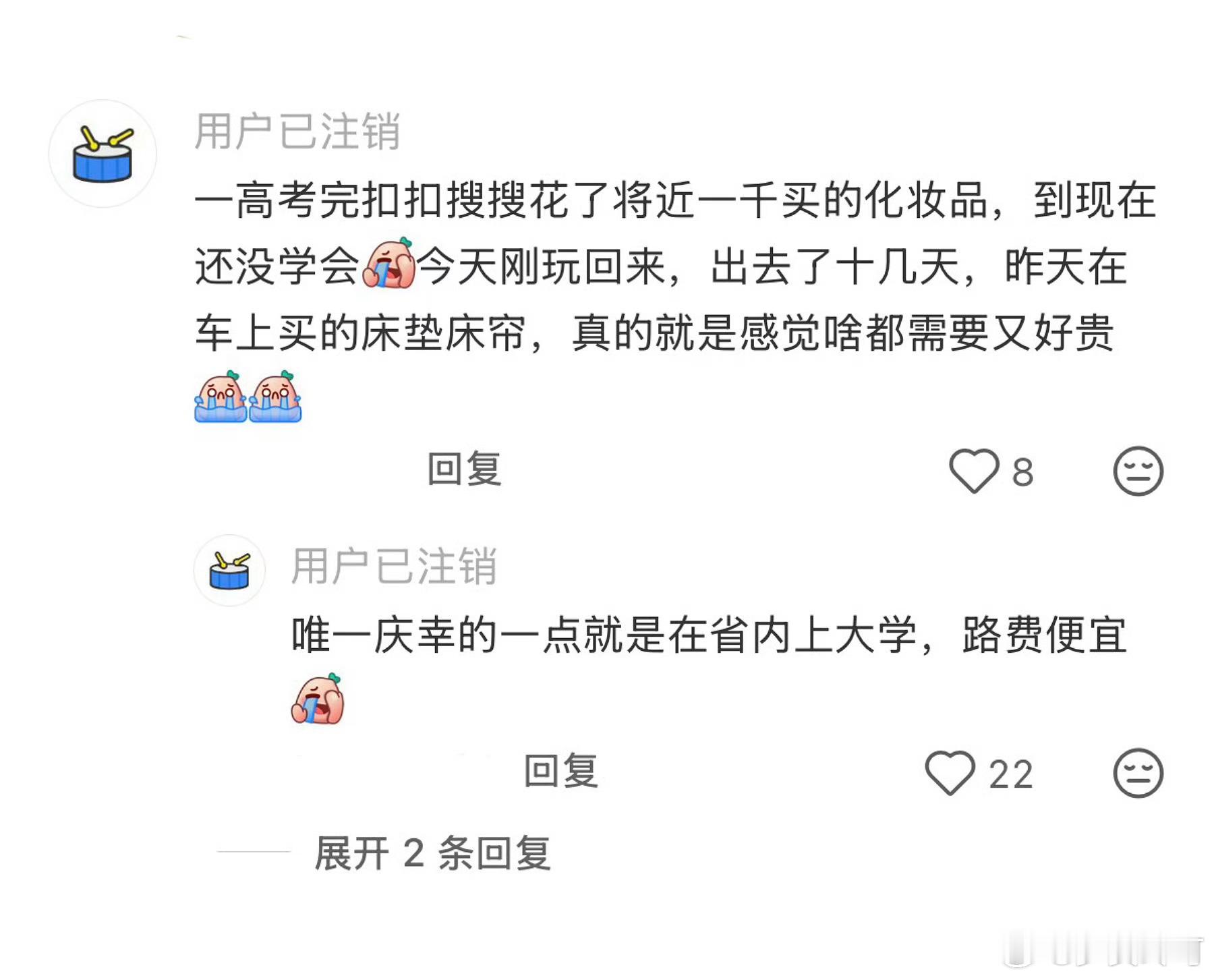 开学搭子已就位很符合当代学生的状态。 ​​​