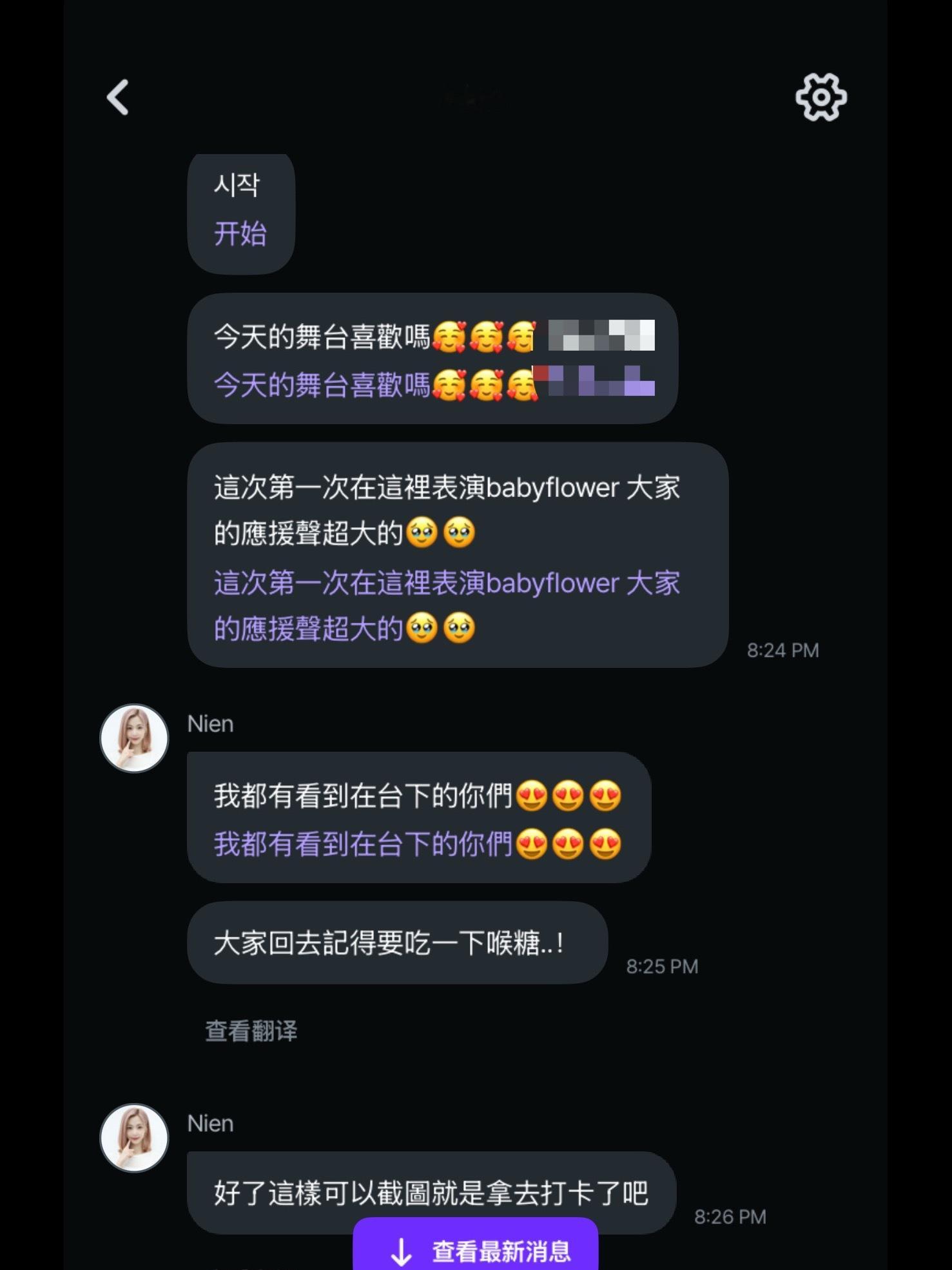 许念慈太搞笑了 