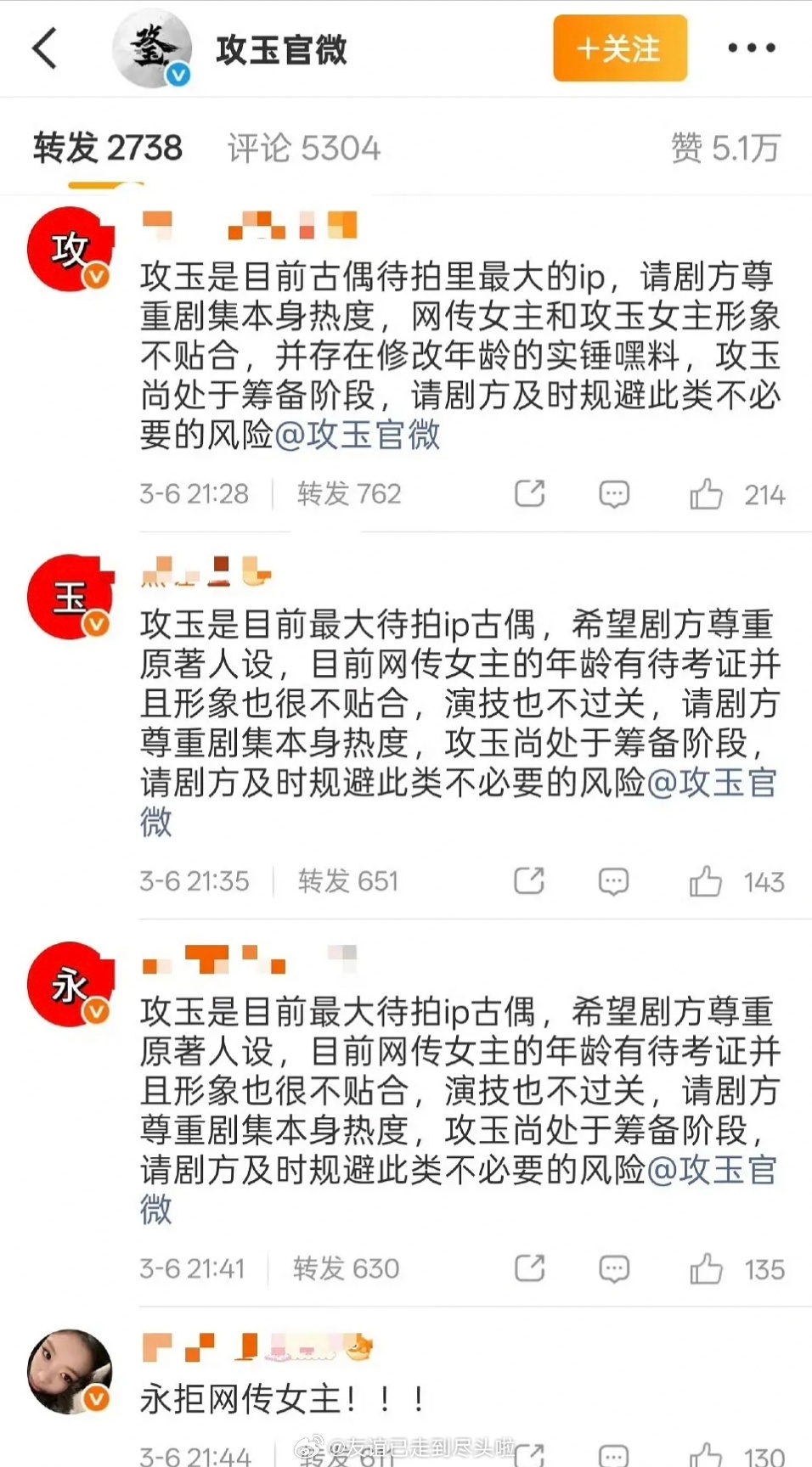 优酷以前给侯明昊安排的古偶女主，都是周也卢昱晓这种有人气基础被买股的95待爆花。