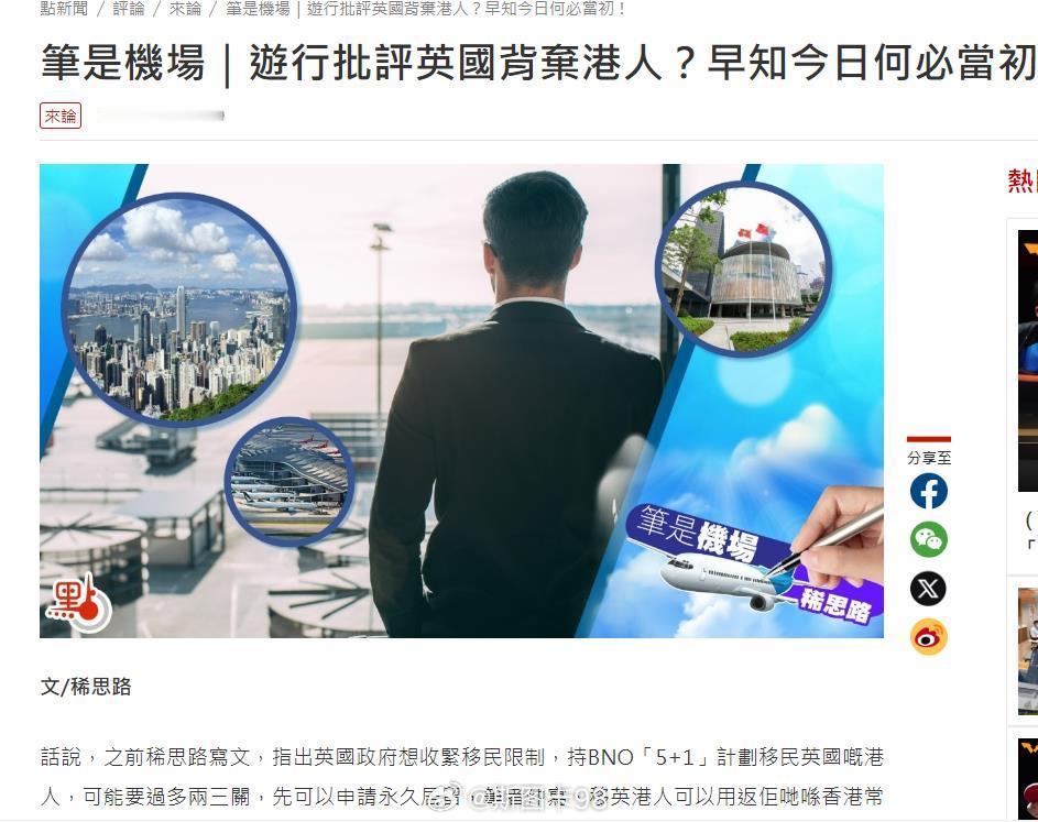 近日约3000名移英港人在论断游行抗议，他们手持标语，高呼“斯塔默别做叛徒（Ke