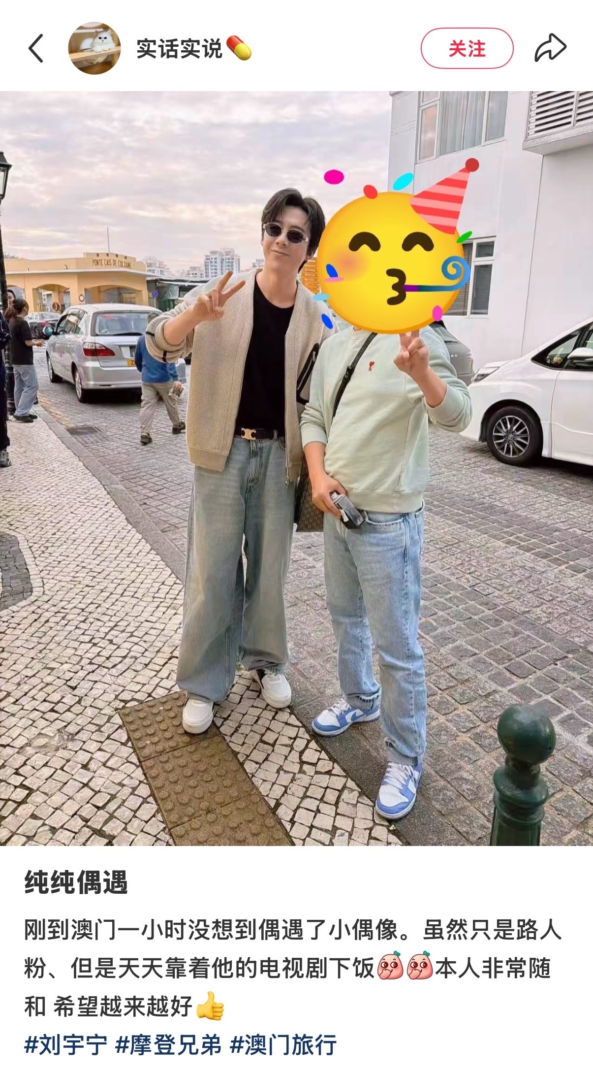 我也想合影刘宇宁和偶遇粉丝合影