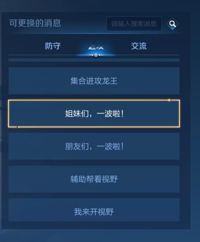 语音新增了“姐妹们，一波啦”“朋友们，一波啦”怎么不加个更中性的？“同志们，一波