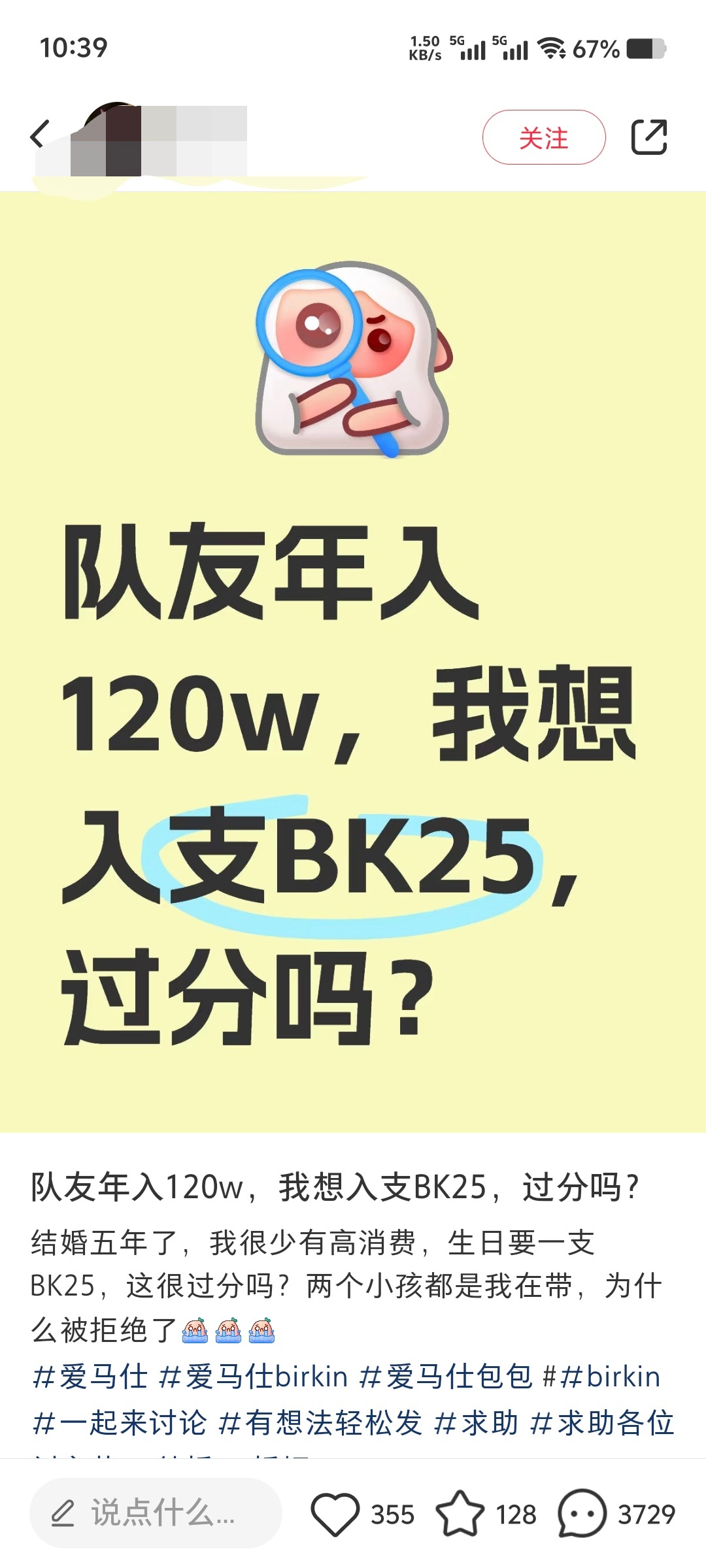 孤陋寡闻了！看评论区才知道BK25是啥，买这个还要“配货” [裂开][汗] 