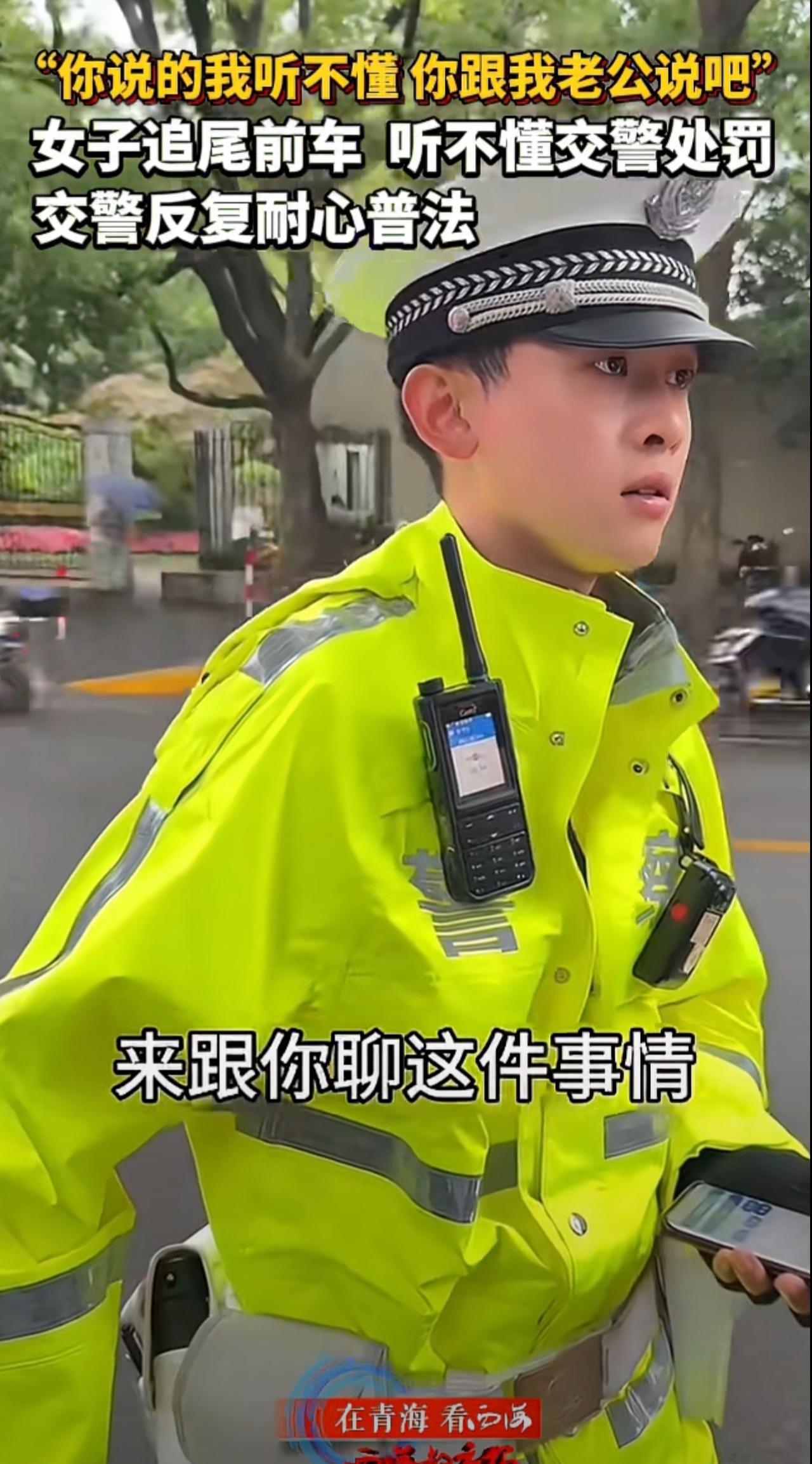正常追尾也罚款吗？
近日上海一女司机追尾着急辩解:“你跟我说的我也听不懂，你跟我