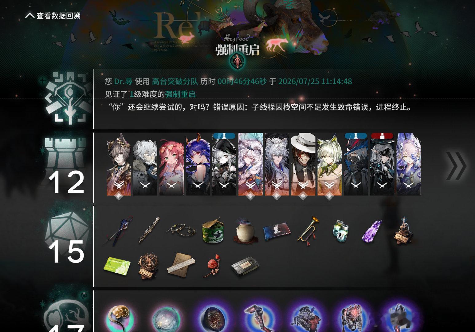 你们不要再笑了这是我拼了好几天终于打过的n1从萨米开始就不会打肉鸽了，可能我就适