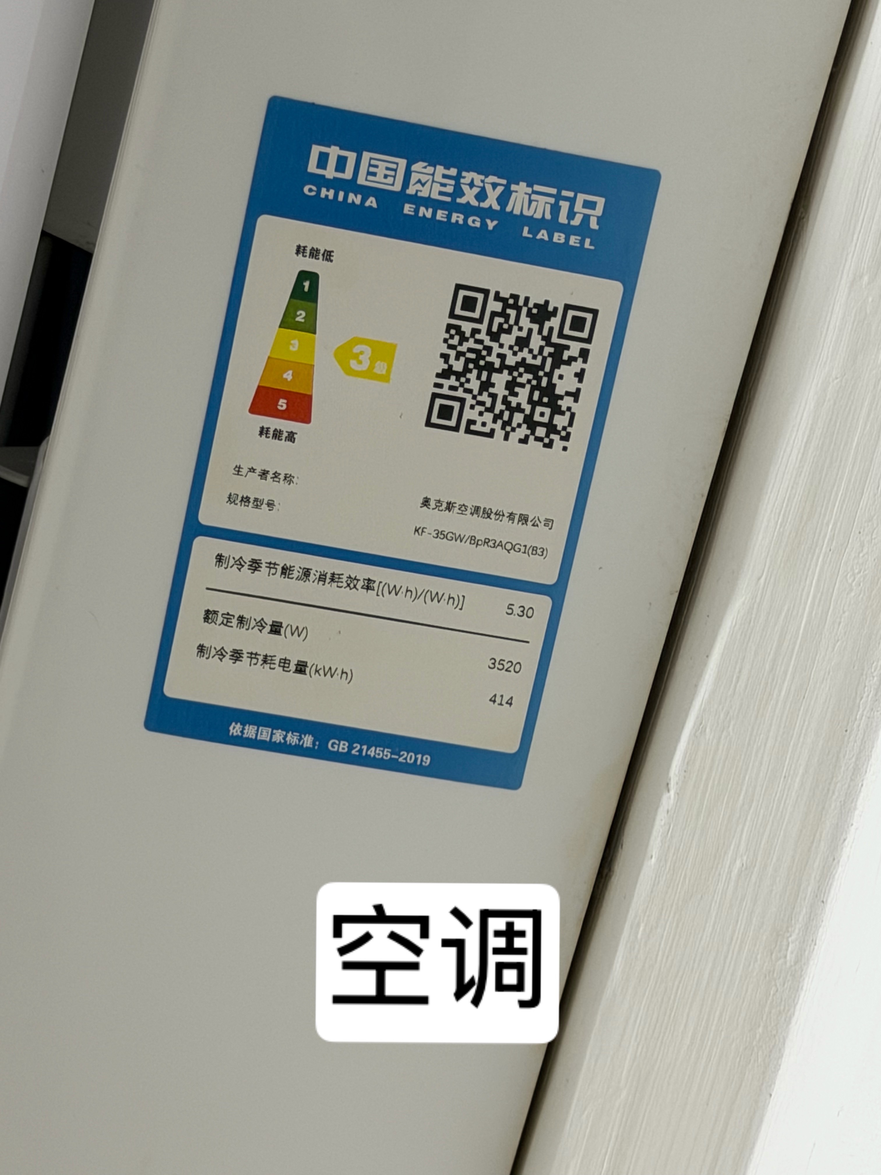 服了，深圳出租房都这样吗，我租房的冰箱、热水器、冰箱都是三级能耗，油烟机、洗衣机