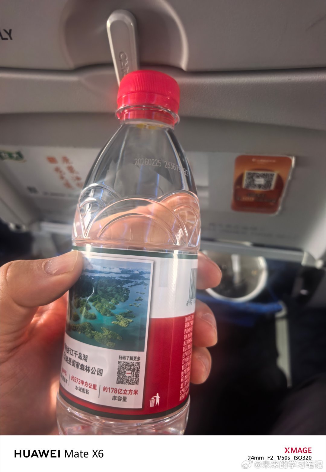 坐山航的飞机，还没起飞，水就发下来了。估计是怕没时间发就落地了