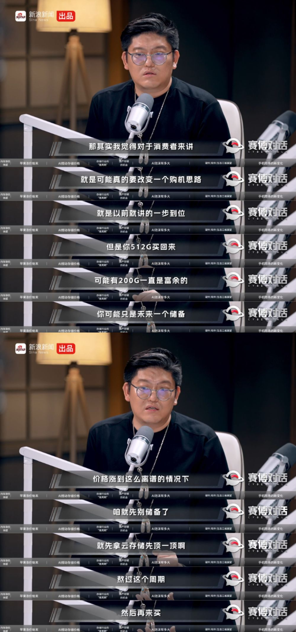 千元机或将成为历史内存溢价时代，普通人怎么买手机更划算？在《赛博对话》中，PCh