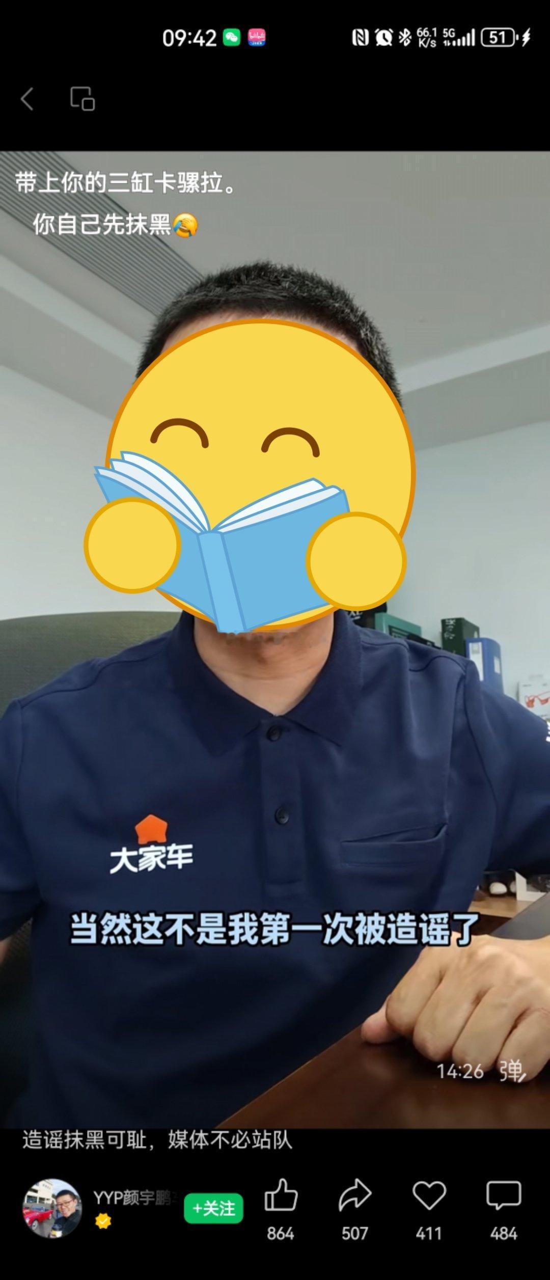有时抹黑  有时被黑里里外外  都是口碑车好不好  一试便知车评人嘛  要恰饭的