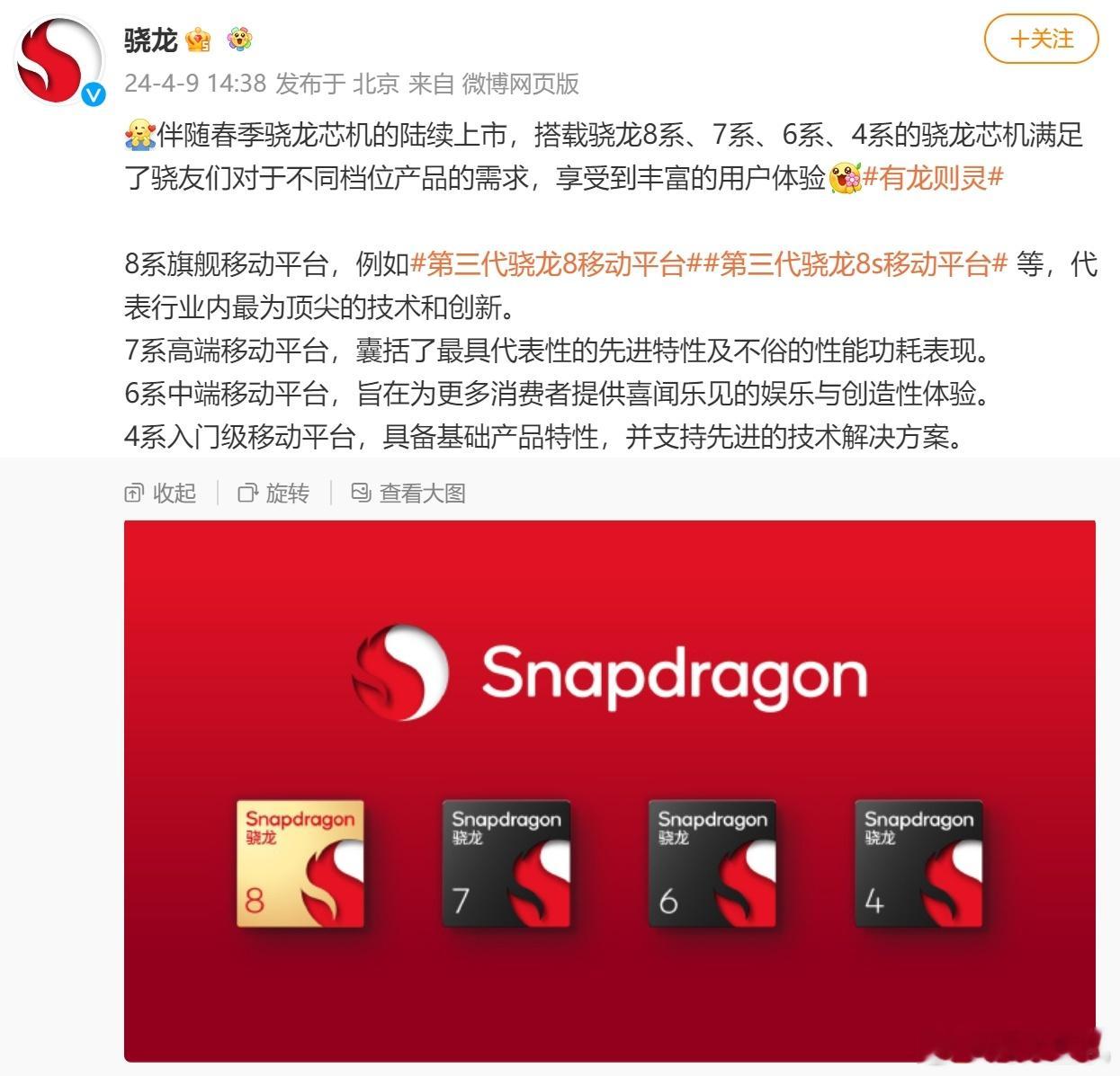 7系和8系还真不是改个名的问题，骁龙8S Gen 3和骁龙7 Gen 3只是在C