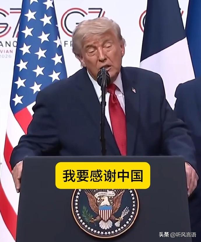特朗普记者会突然感谢中国！是的，没看错，特朗普说了心里话，也是大实话。这就是大国