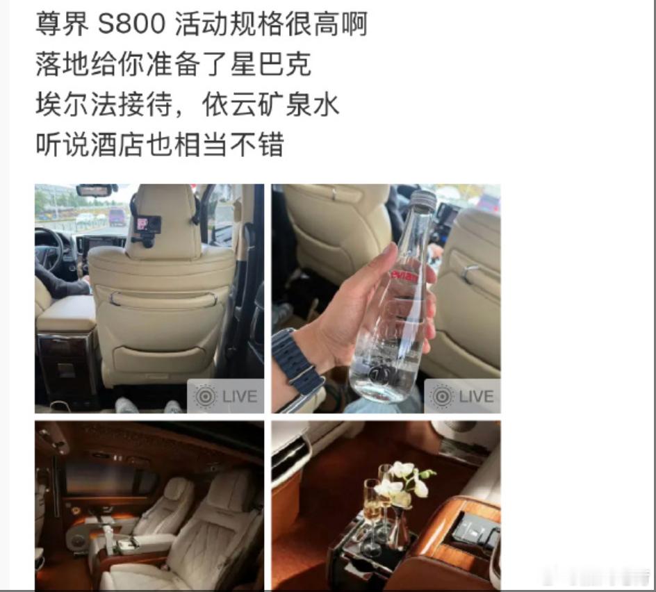 依云+星巴克+埃尔法，就尊了，是吧？百岁山+瑞幸+GL8，就不尊了呗。这tm哪儿