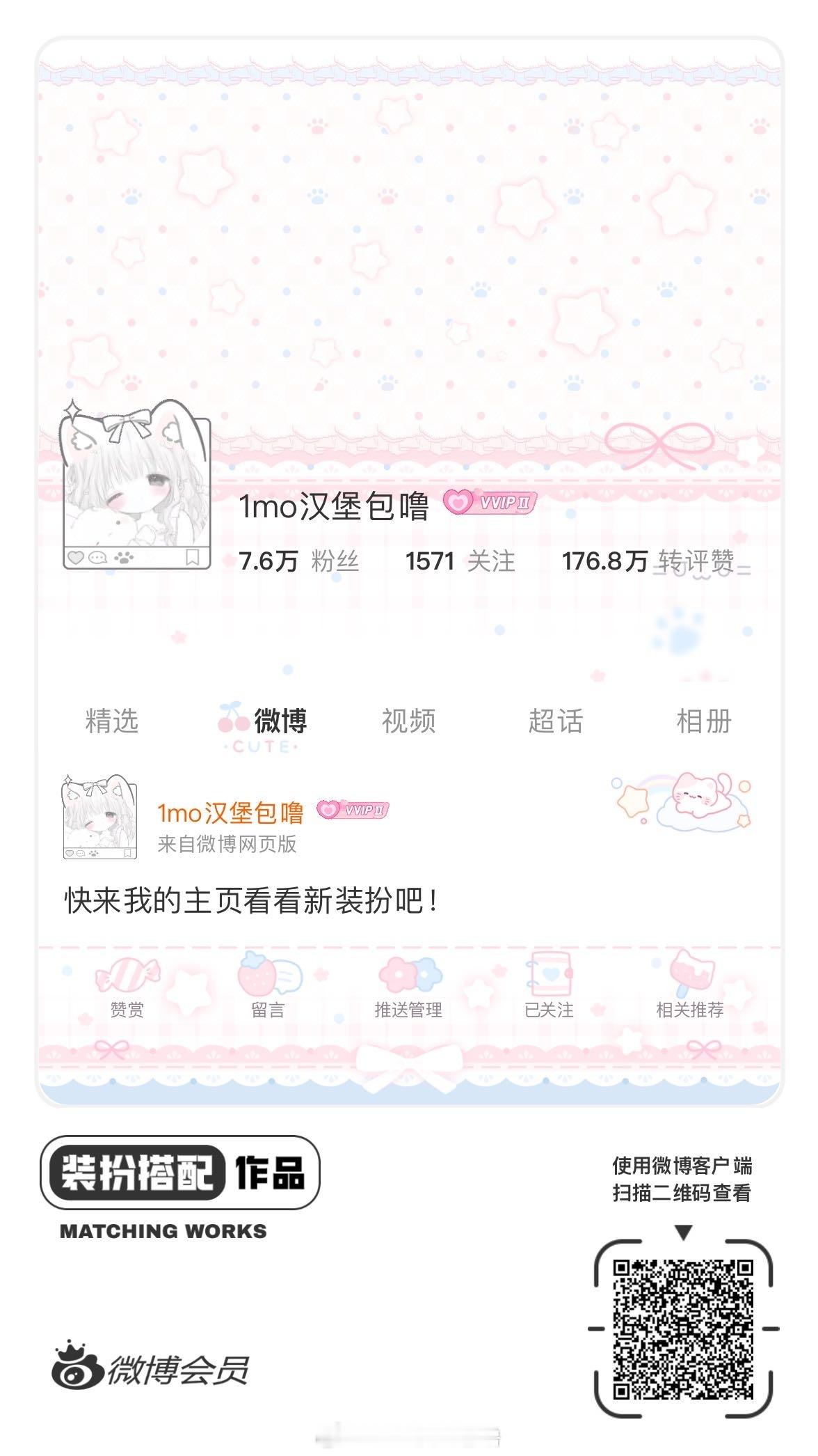 蘑菇 我的这个头像框好看 还是之前兔子头那个好看 