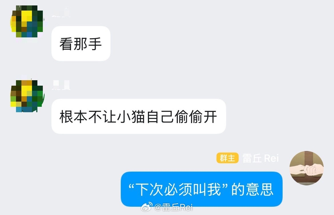 对 