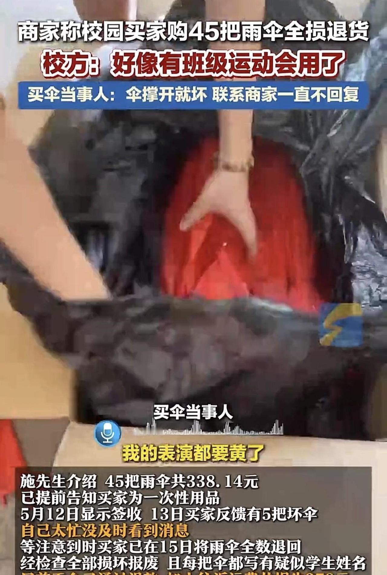 “真的大开眼界！”都说网购七天无理由退货是保护消费者权益的规则，可江苏苏州，一所