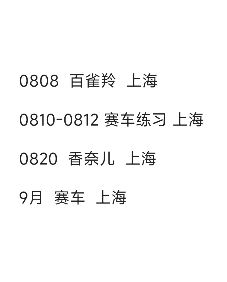 建议王一博在上海住一两个月，别异地奔波了，多点时间陪家里人[坏笑][坏笑][坏笑
