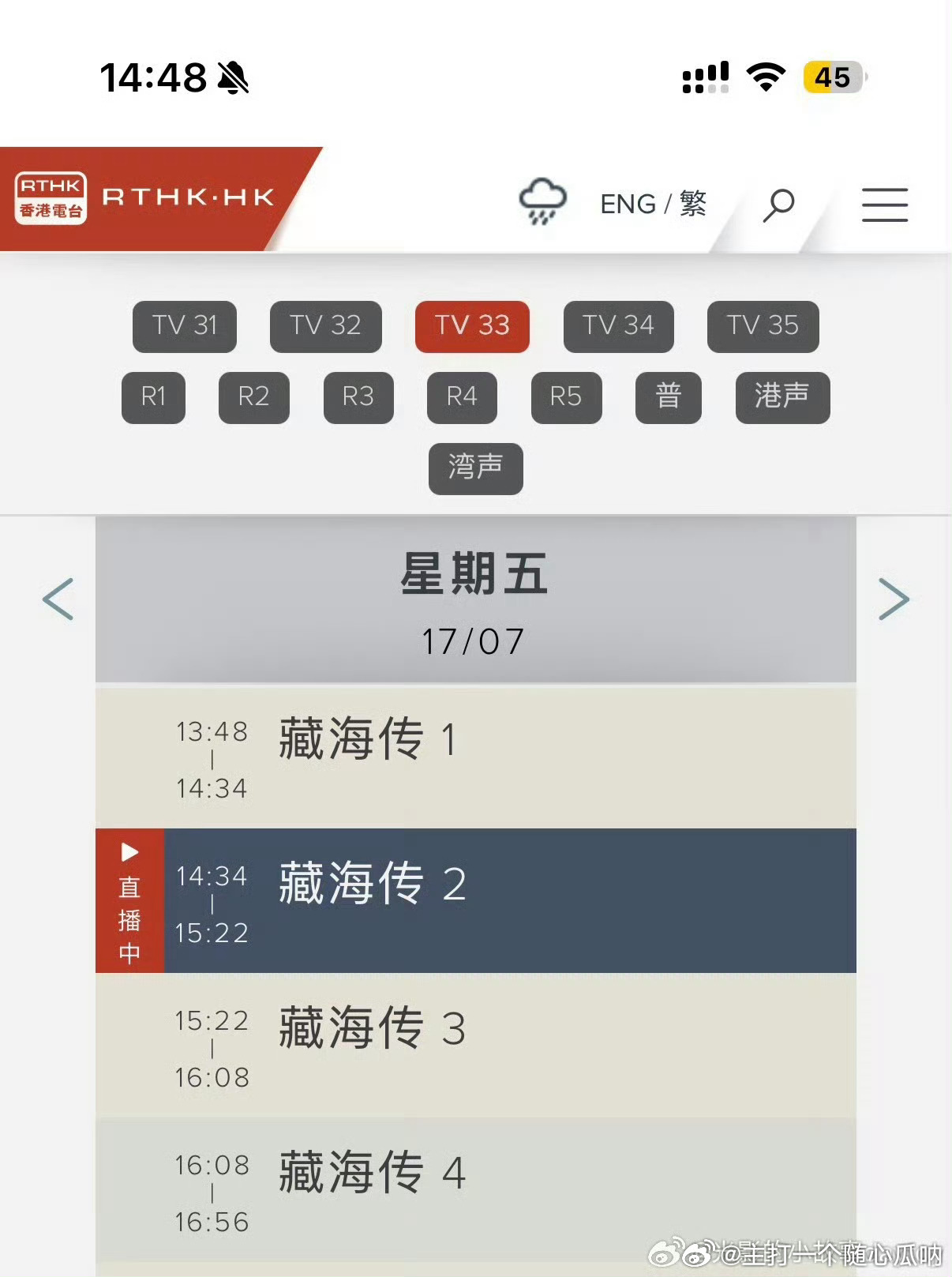 肖战藏海传又将在西藏卫视播出，疯狂刷脸中
