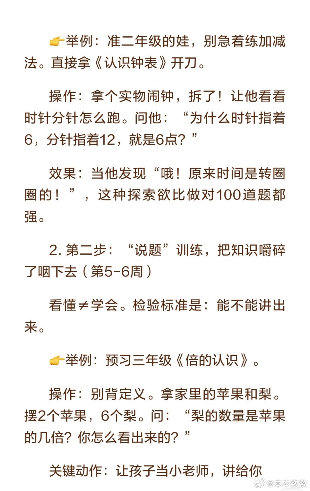 暑假两个月如何养出“数学脑” 