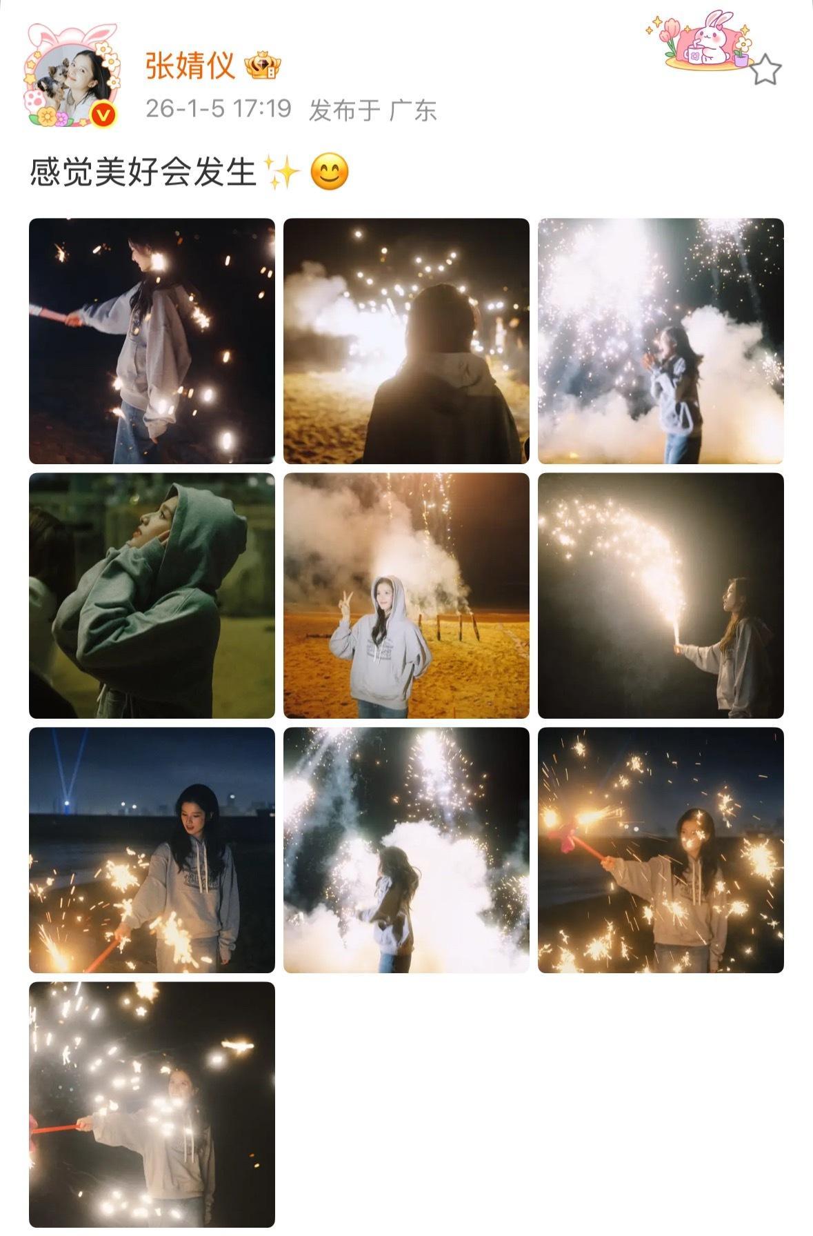 张婧仪放烟花梦回朱韵张婧仪海边放烟花梦回《点燃我温暖你》朱韵冬天最适合看小点燃了