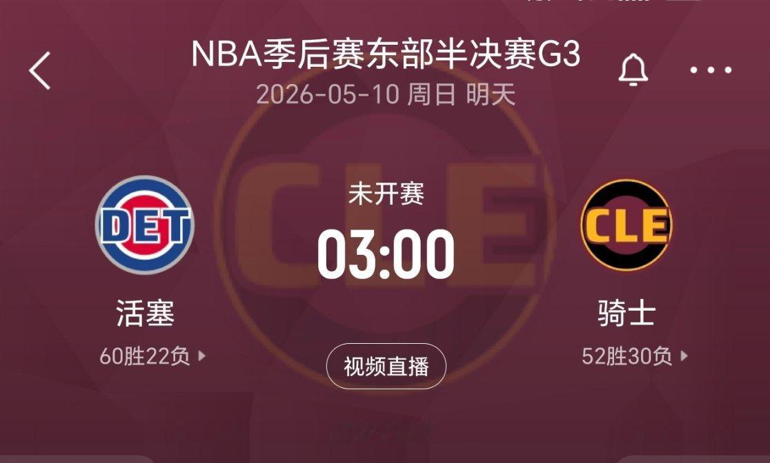 明天这场，我特么再看到开局吊儿郎当的，拿不出一点防守气势来的话，我直接关直播。n
