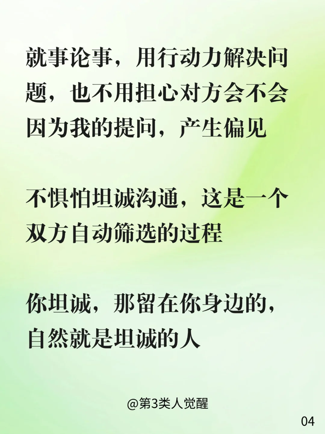 降低内耗的最好方法：不预设