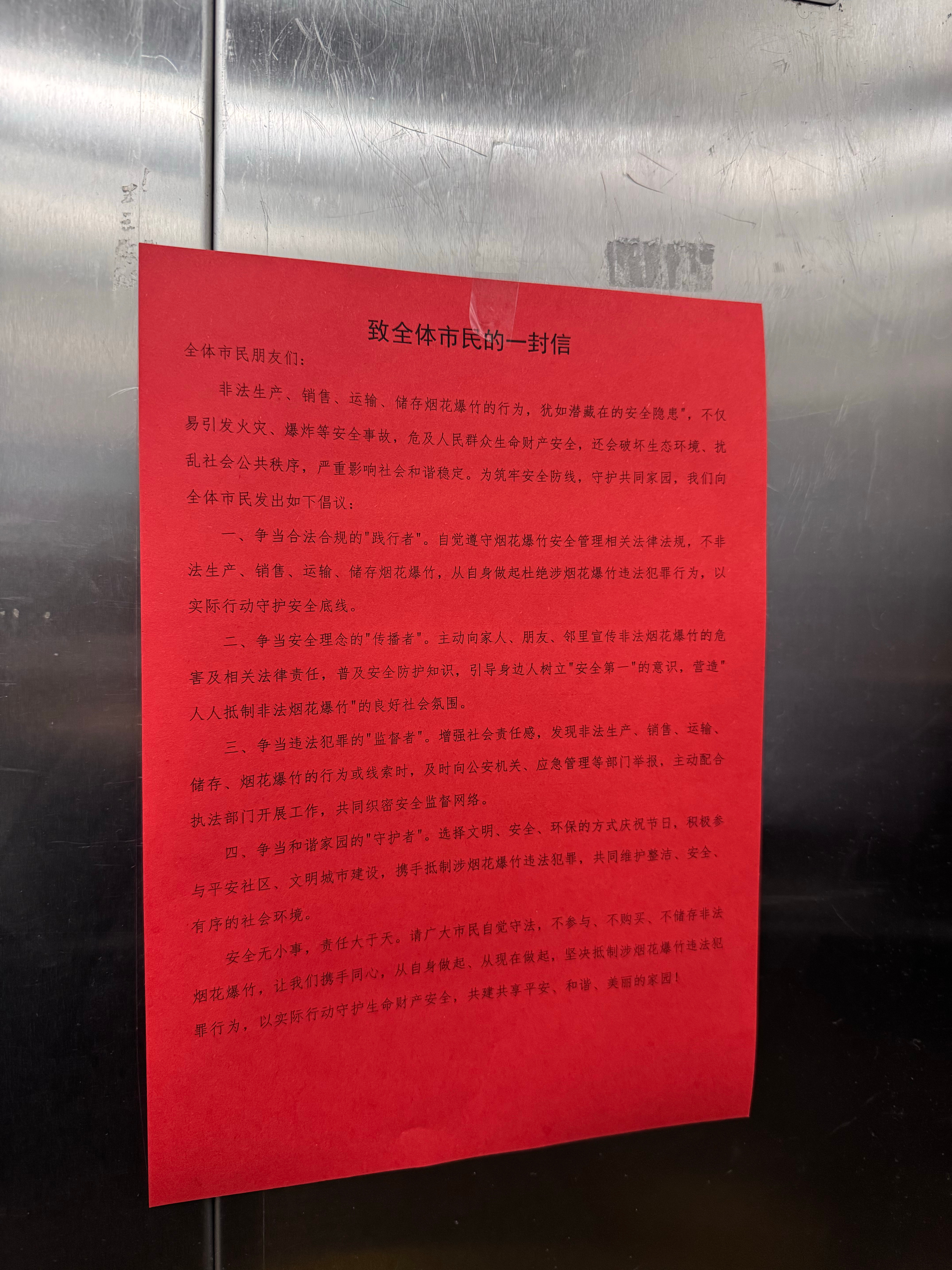 这个纸一贴就代表要过年了，现在过年没有一点年味，也不是因为烟花也不是因为吃喝拉撒