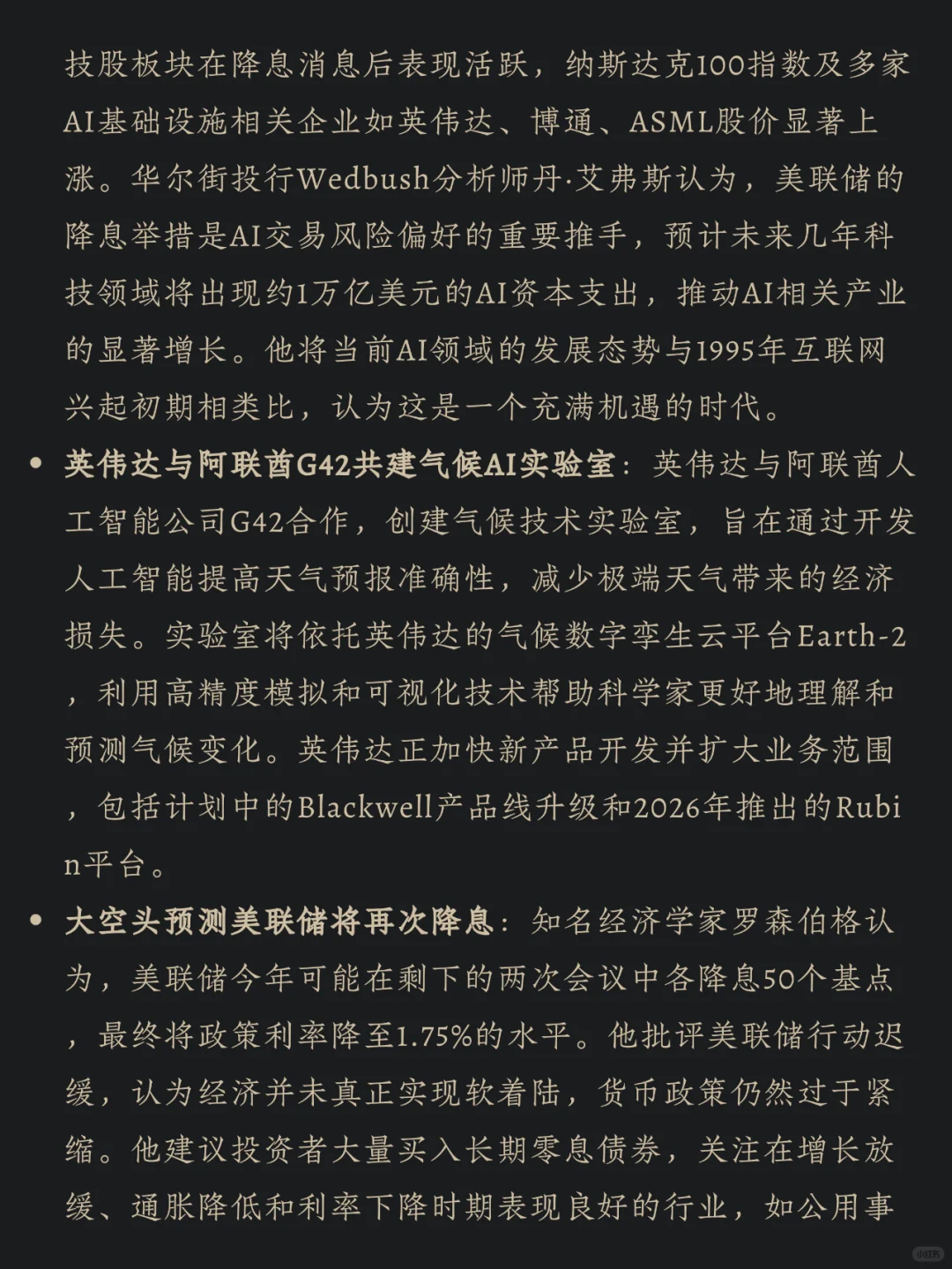 AI继续寻找资金和能源