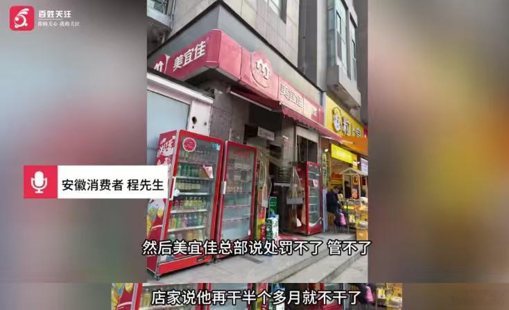 总局直接约谈，美宜佳摊上大事了！“中国便利店之王”美宜佳，被曝多个加盟门店存在销