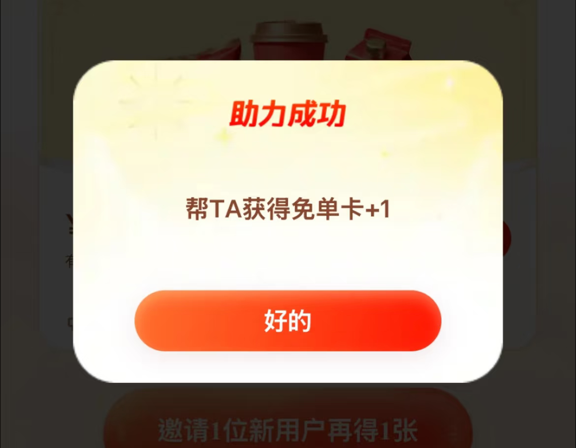 千问免单卡可以买电影票了Al战第二波来了，活动主要是邀请新朋友…能得10张免d卡